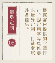 连云港起名流程八