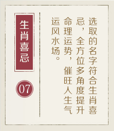 连云港起名流程七
